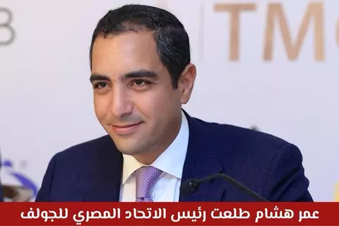 تضم 14 دولة عربية مؤهلة للمشاركة.. مصر تستضيف البطولة العربية للجولف مايو القادم